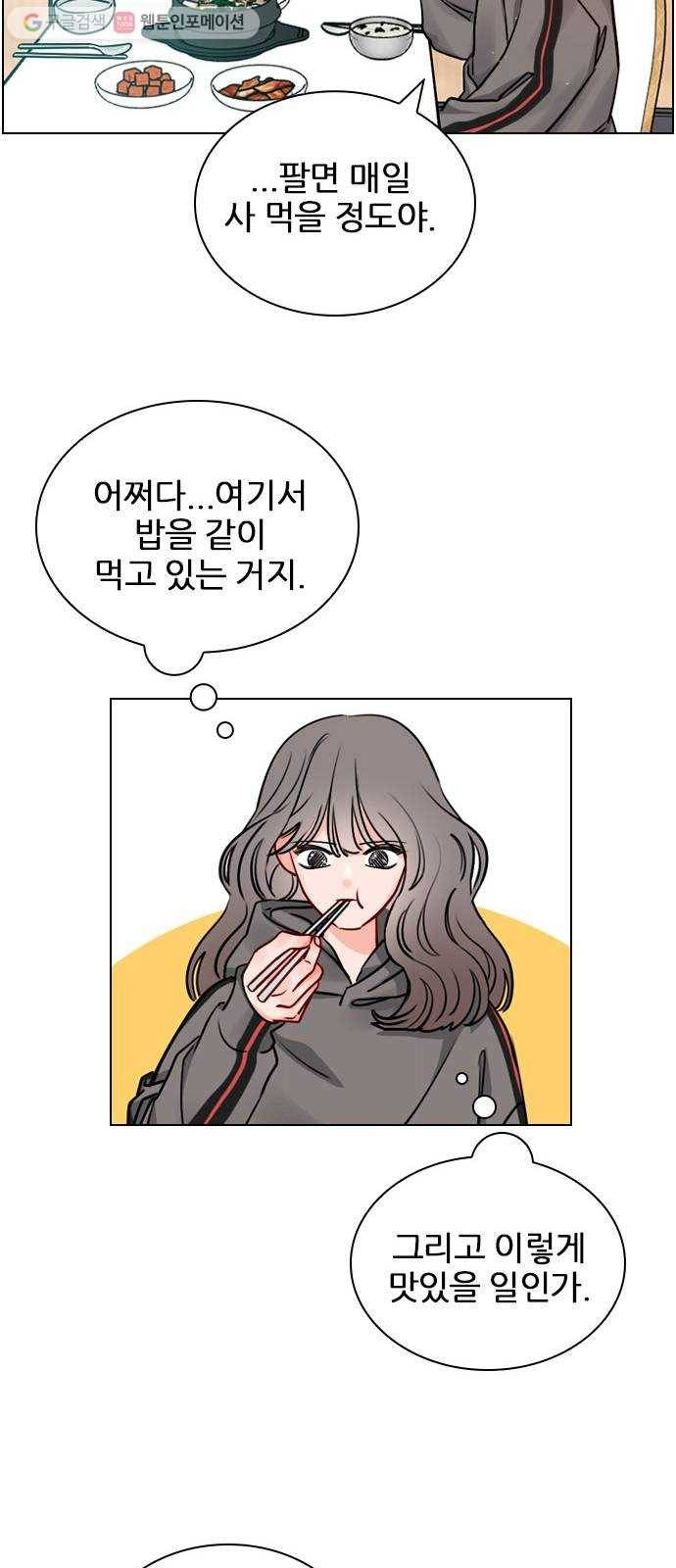 플레이, 플리 15화 - 버릇 들면 어때 10