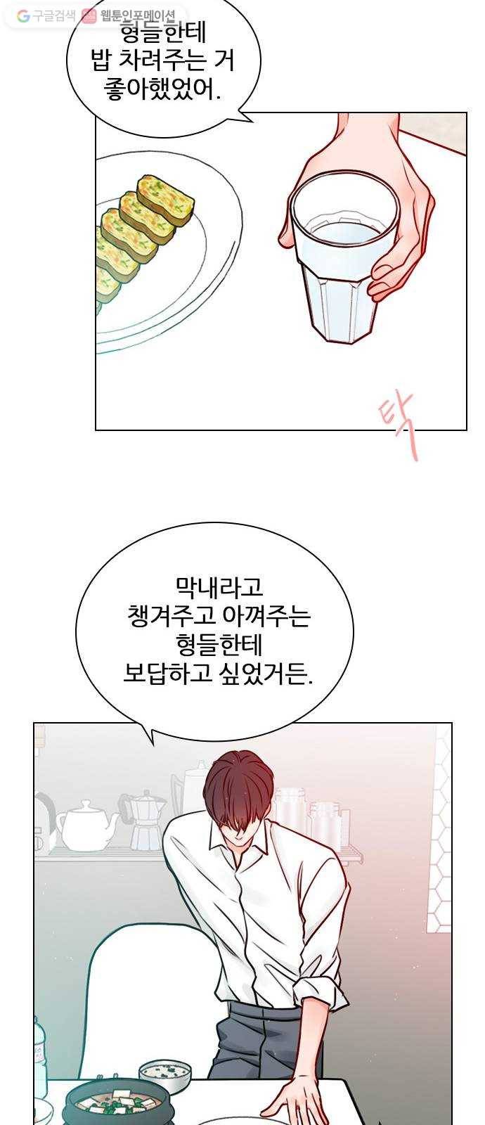 플레이, 플리 15화 - 버릇 들면 어때 11