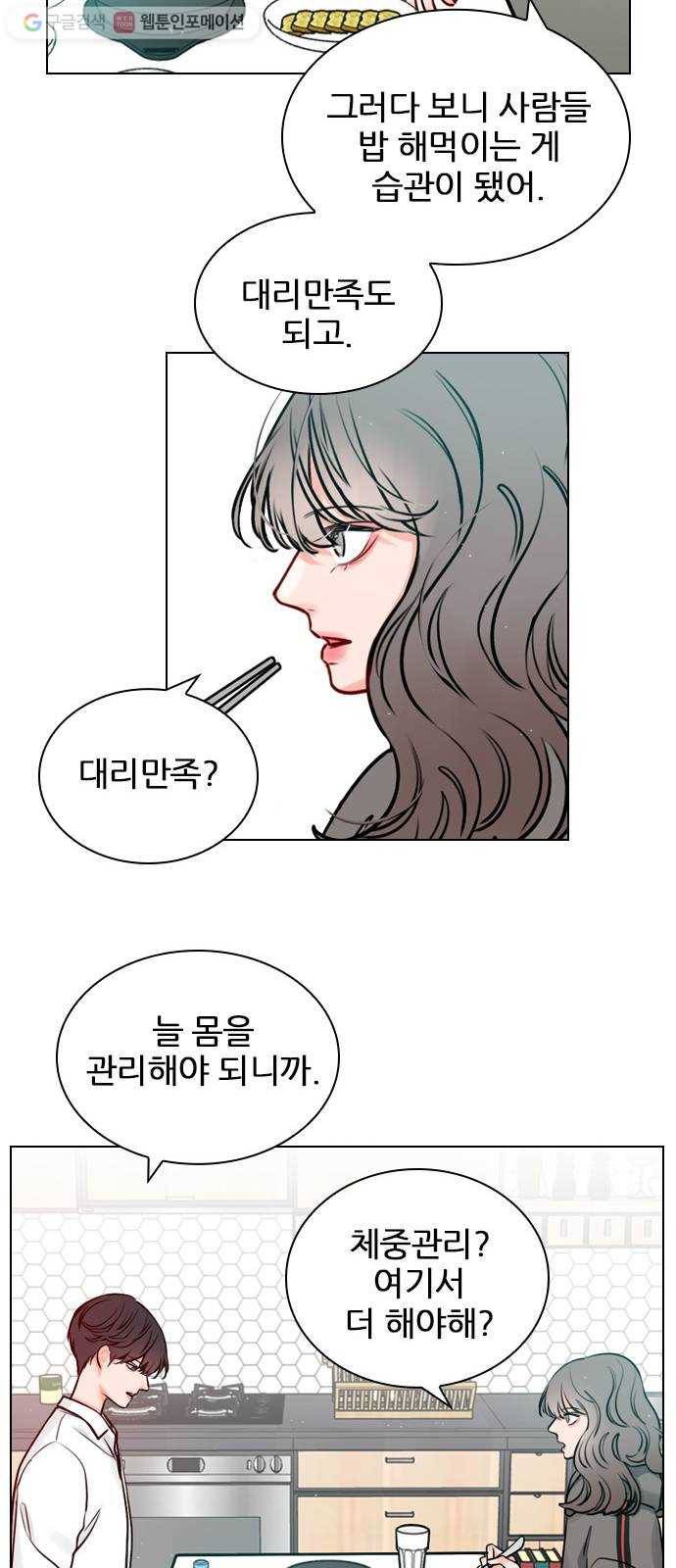 플레이, 플리 15화 - 버릇 들면 어때 12
