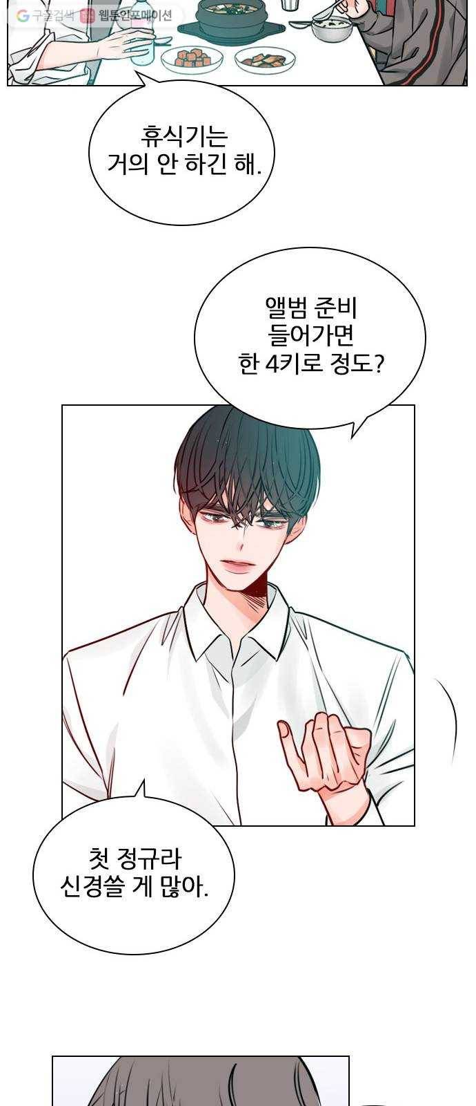플레이, 플리 15화 - 버릇 들면 어때 13