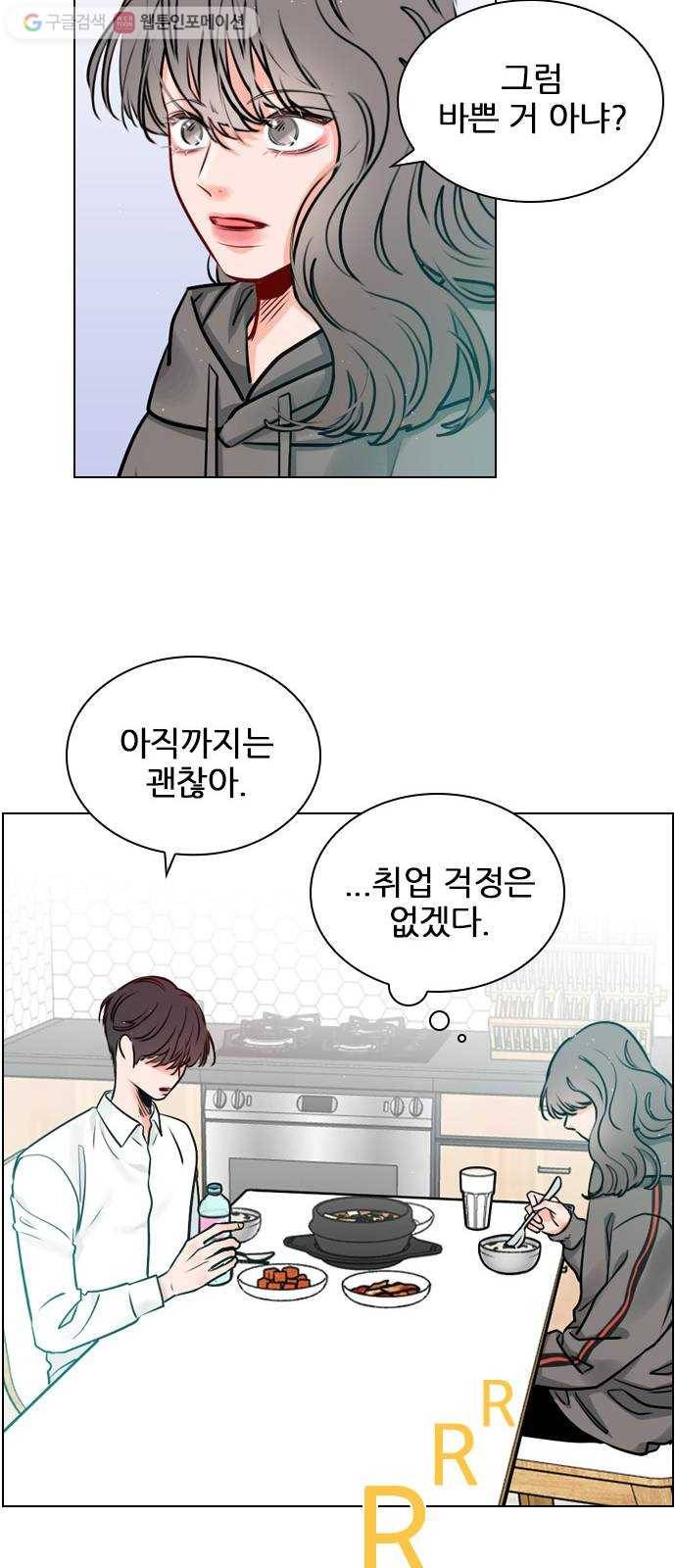 플레이, 플리 15화 - 버릇 들면 어때 14
