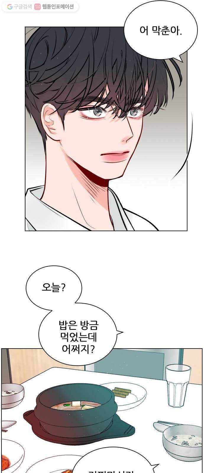 플레이, 플리 15화 - 버릇 들면 어때 16