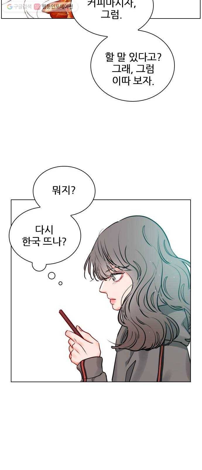 플레이, 플리 15화 - 버릇 들면 어때 17