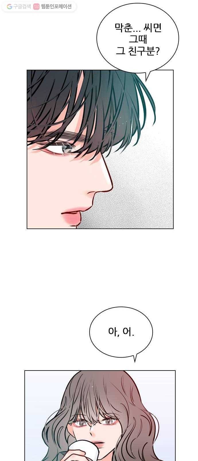 플레이, 플리 15화 - 버릇 들면 어때 18