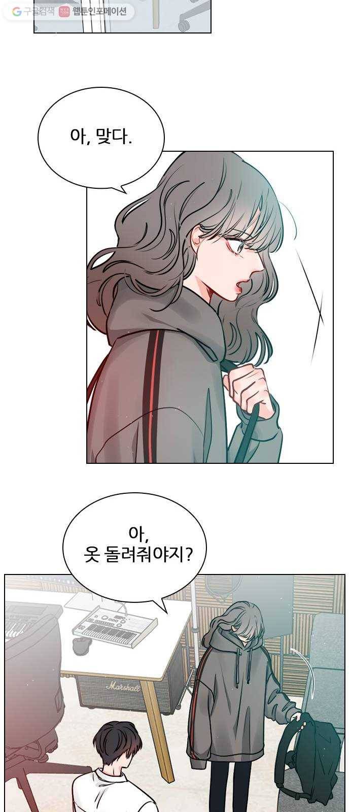 플레이, 플리 15화 - 버릇 들면 어때 23