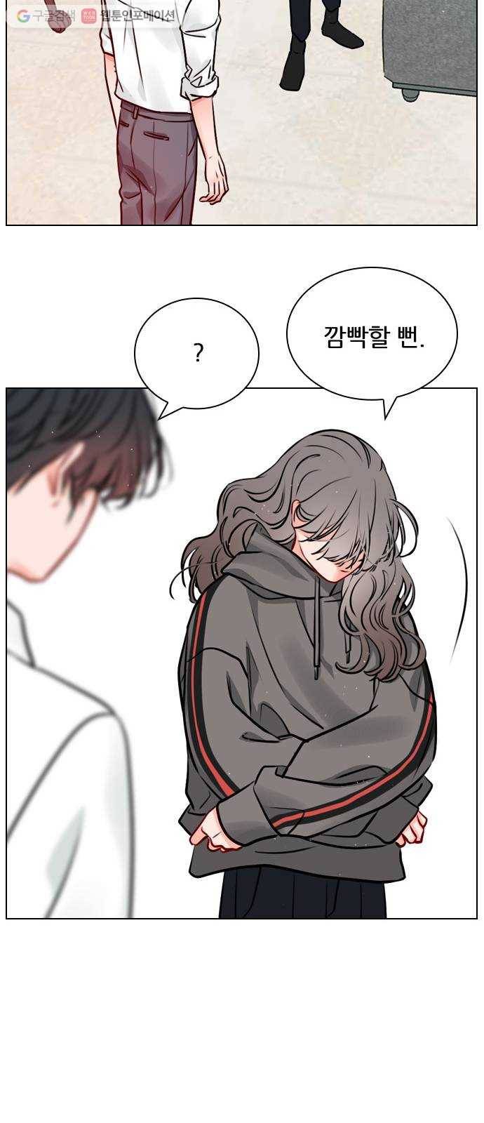 플레이, 플리 15화 - 버릇 들면 어때 24