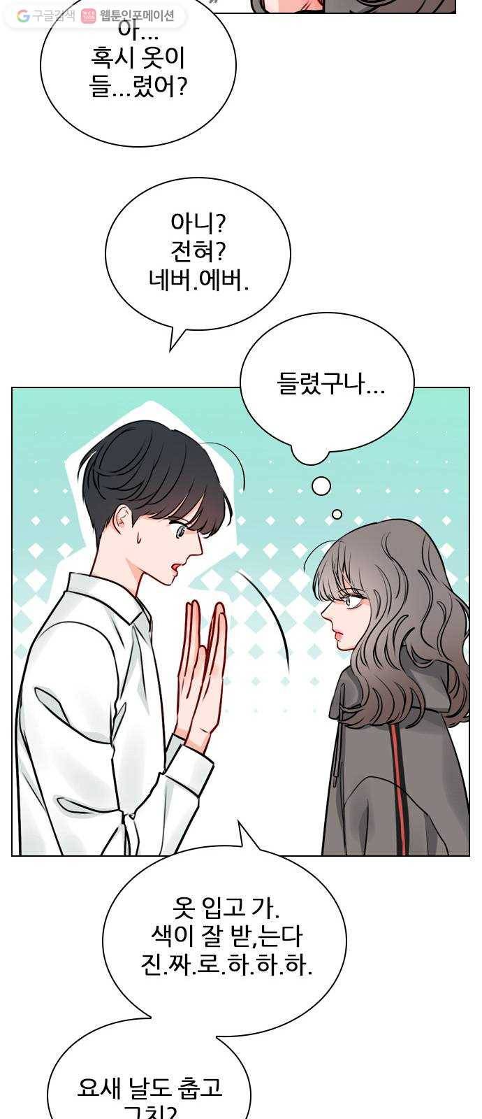 플레이, 플리 15화 - 버릇 들면 어때 28