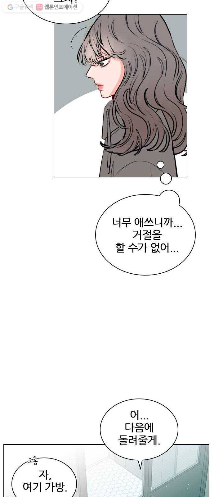 플레이, 플리 15화 - 버릇 들면 어때 29
