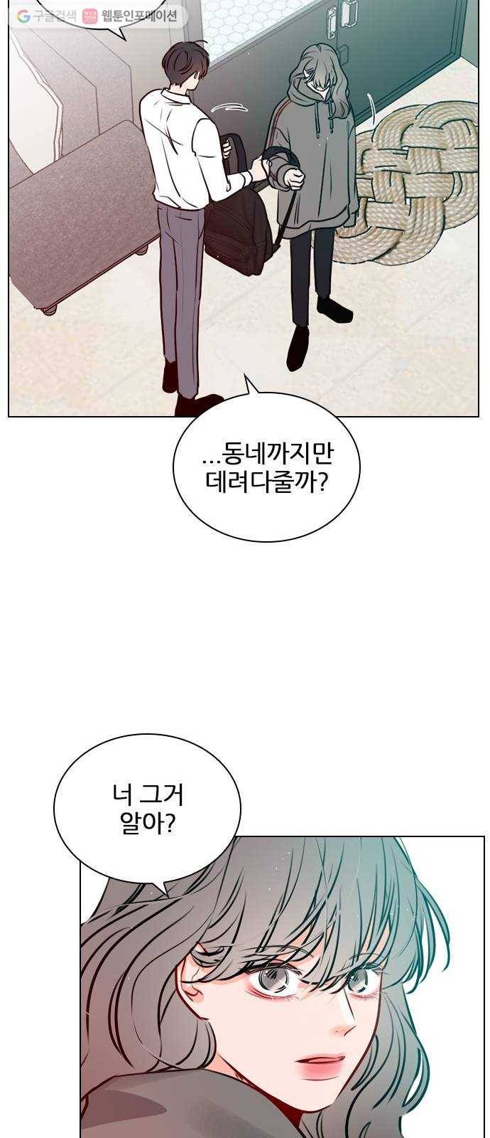 플레이, 플리 15화 - 버릇 들면 어때 30