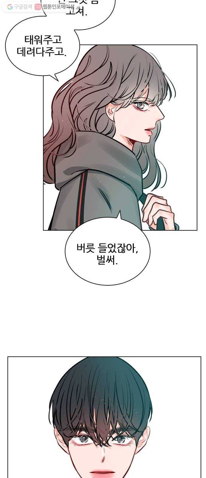 플레이, 플리 15화 - 버릇 들면 어때 32