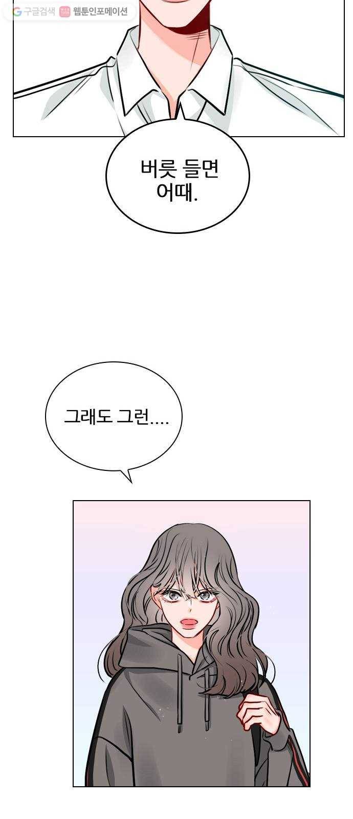 플레이, 플리 15화 - 버릇 들면 어때 33