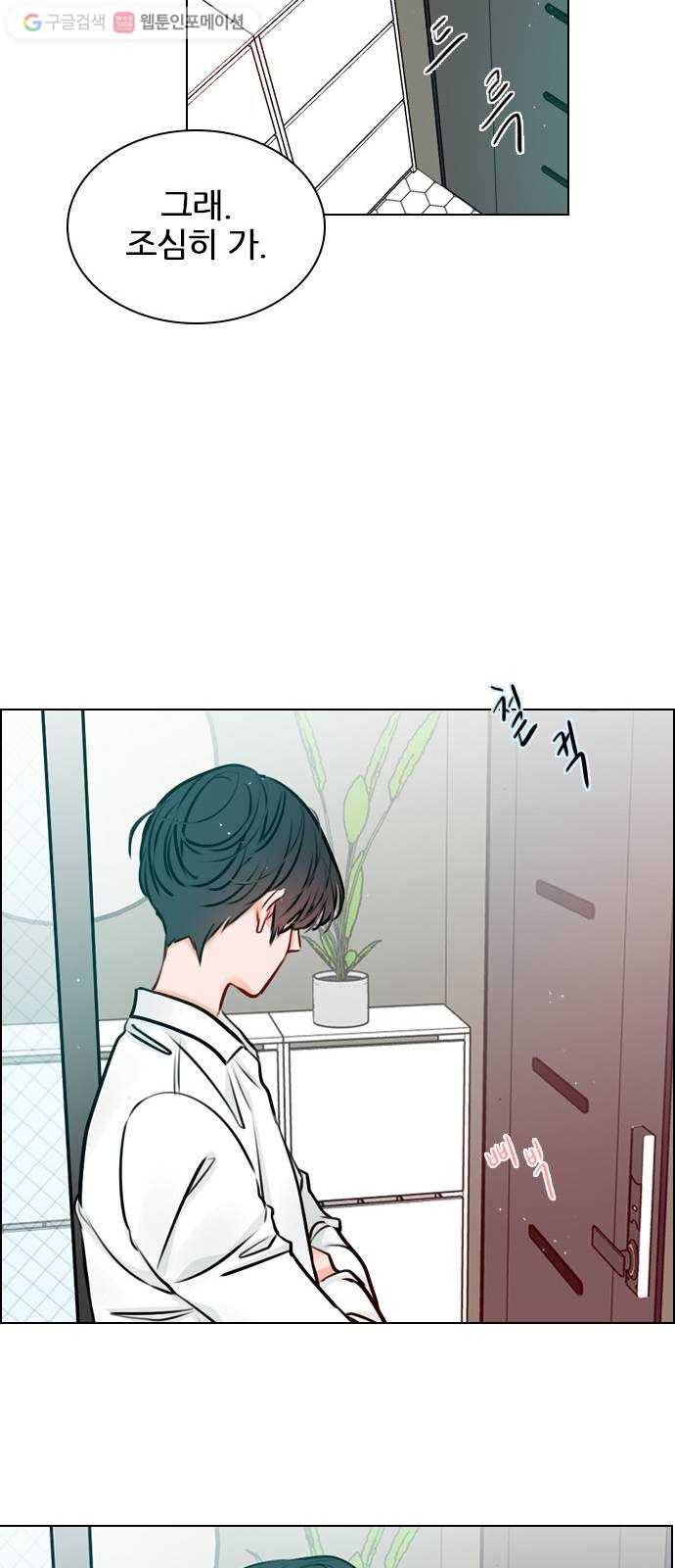 플레이, 플리 15화 - 버릇 들면 어때 35
