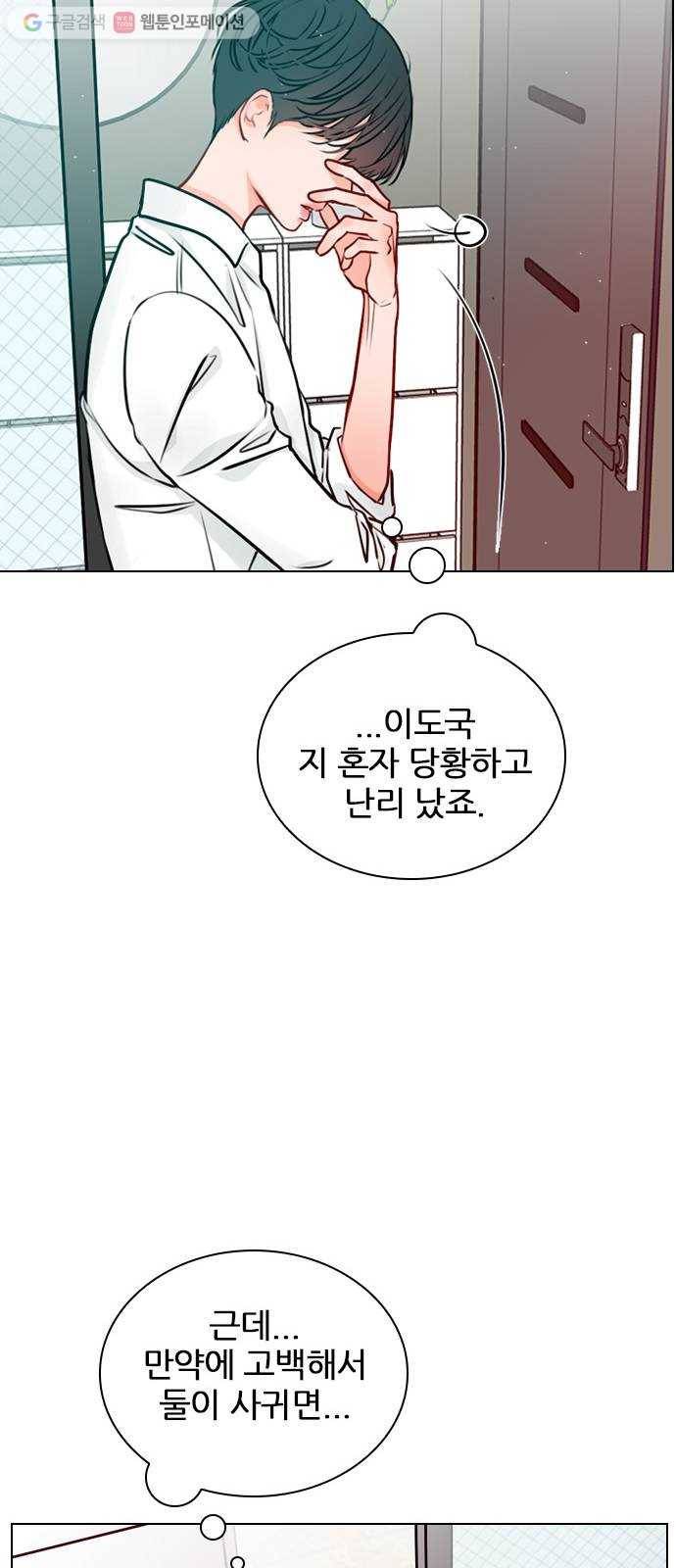 플레이, 플리 15화 - 버릇 들면 어때 36