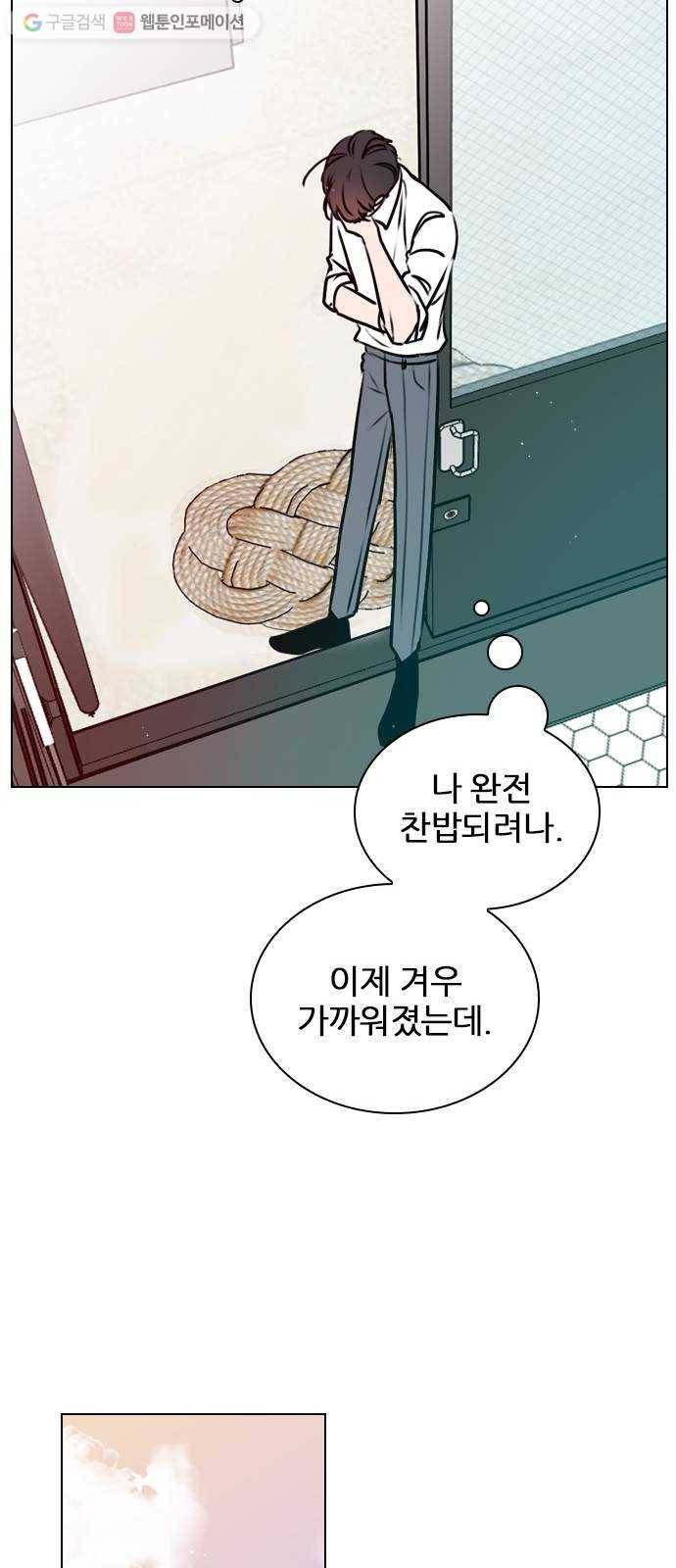 플레이, 플리 15화 - 버릇 들면 어때 37