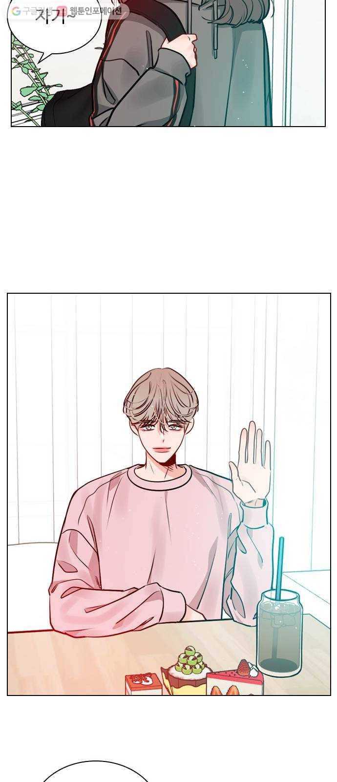 플레이, 플리 15화 - 버릇 들면 어때 39