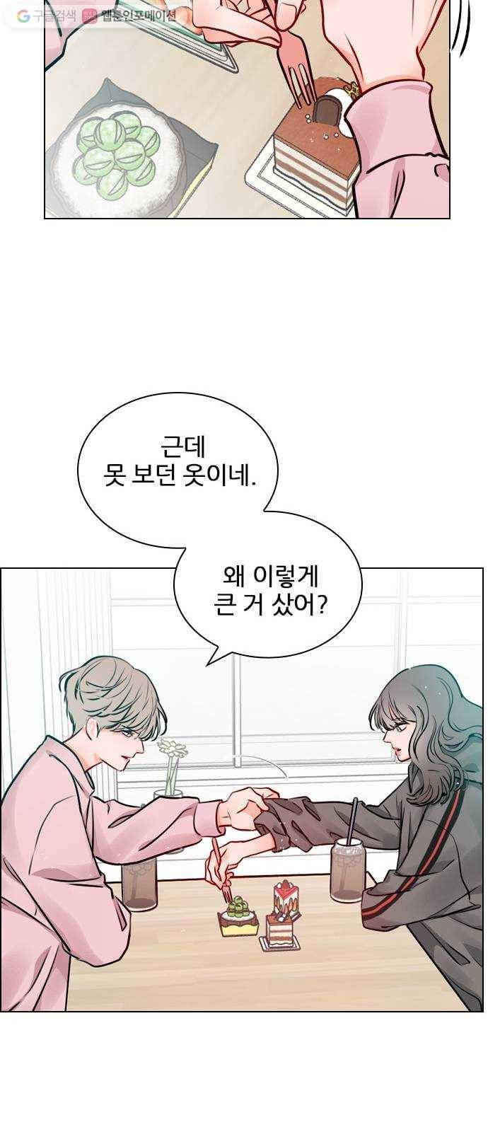 플레이, 플리 15화 - 버릇 들면 어때 43