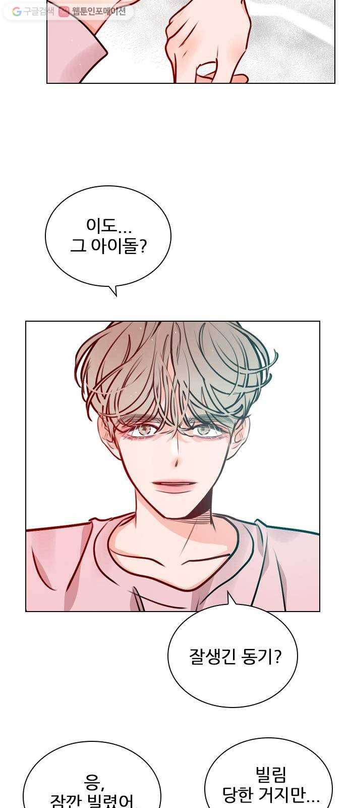 플레이, 플리 15화 - 버릇 들면 어때 45