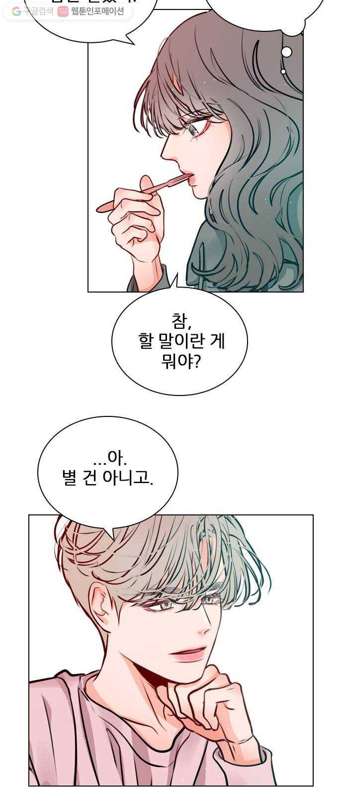 플레이, 플리 15화 - 버릇 들면 어때 46