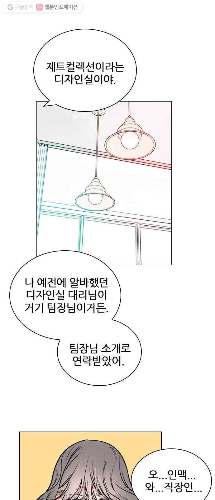플레이, 플리 15화 - 버릇 들면 어때 48
