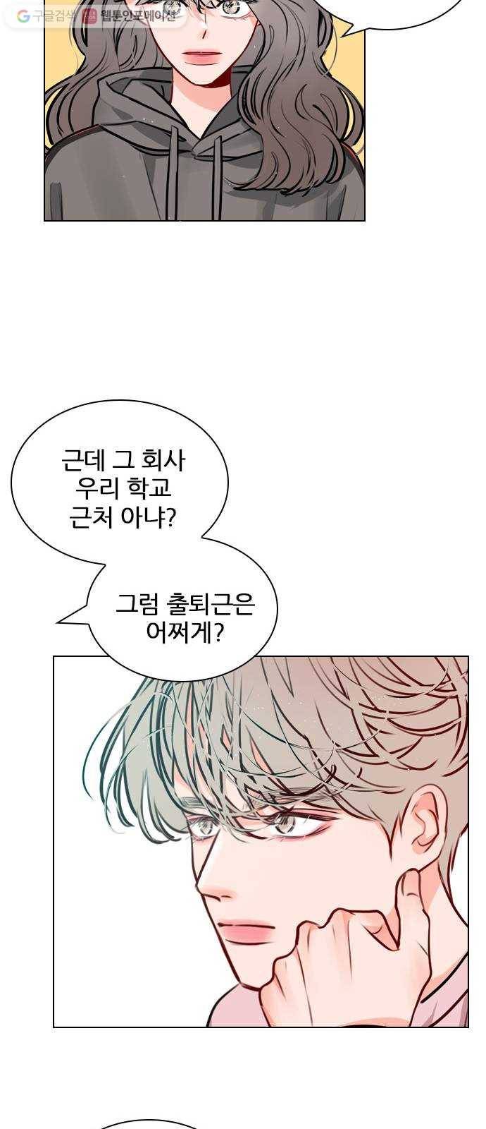 플레이, 플리 15화 - 버릇 들면 어때 49