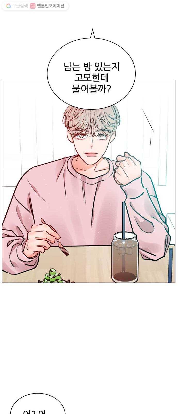 플레이, 플리 15화 - 버릇 들면 어때 52