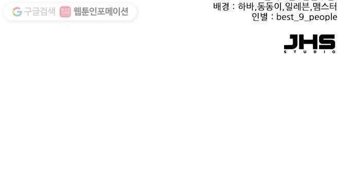 플레이, 플리 15화 - 버릇 들면 어때 56
