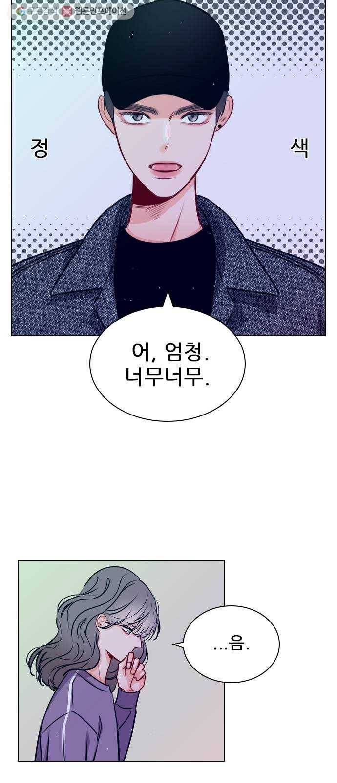 플레이, 플리 21화 - 나잖아? 14