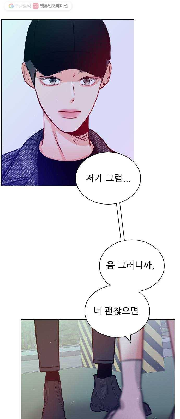 플레이, 플리 21화 - 나잖아? 16