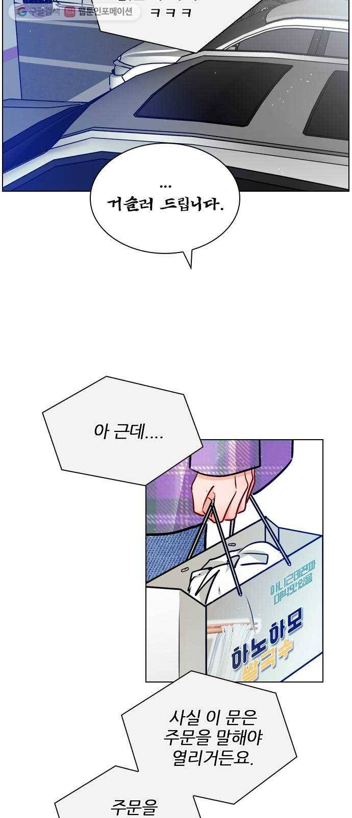 플레이, 플리 21화 - 나잖아? 35
