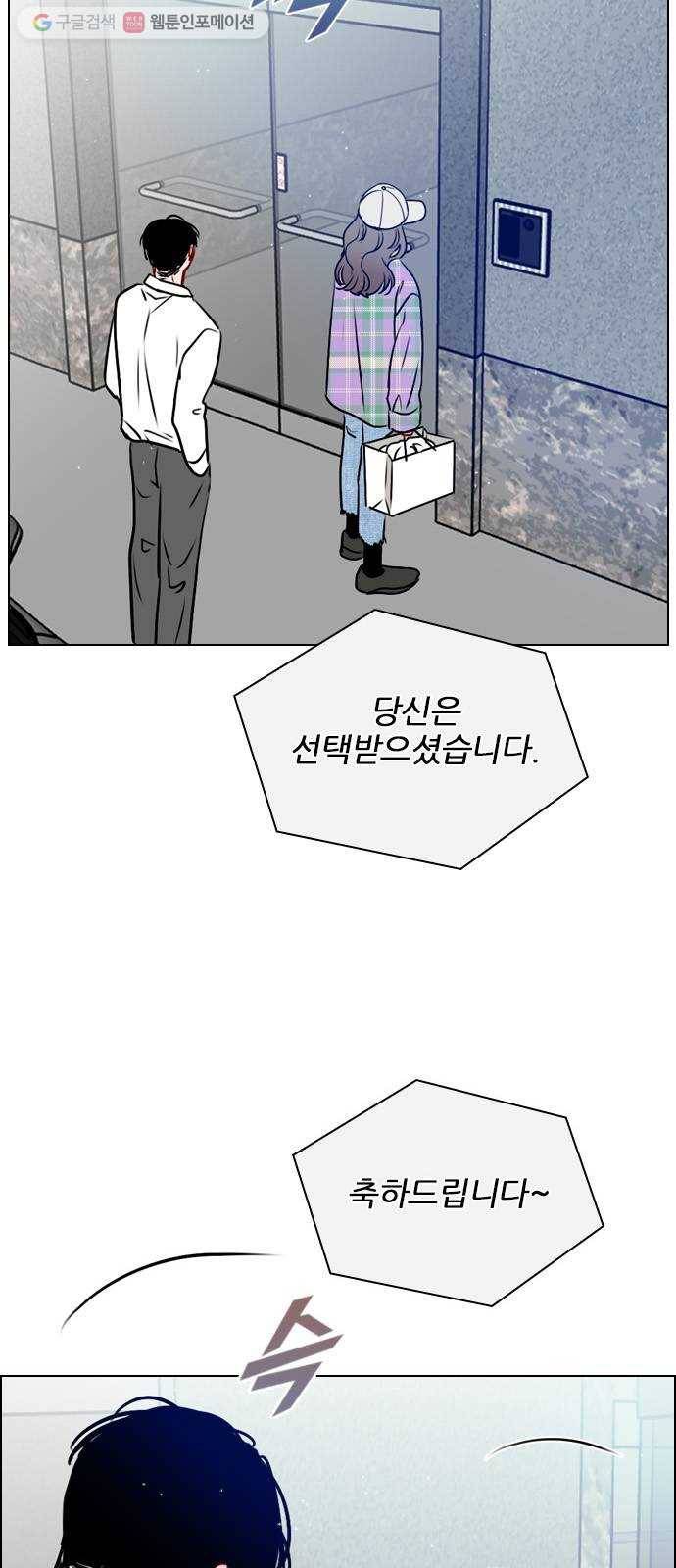 플레이, 플리 21화 - 나잖아? 37