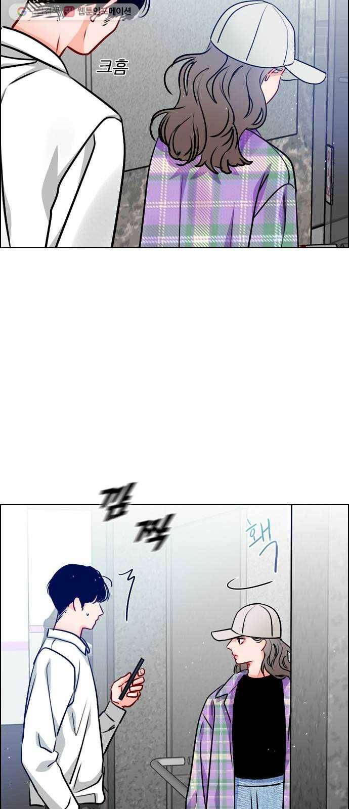 플레이, 플리 21화 - 나잖아? 38