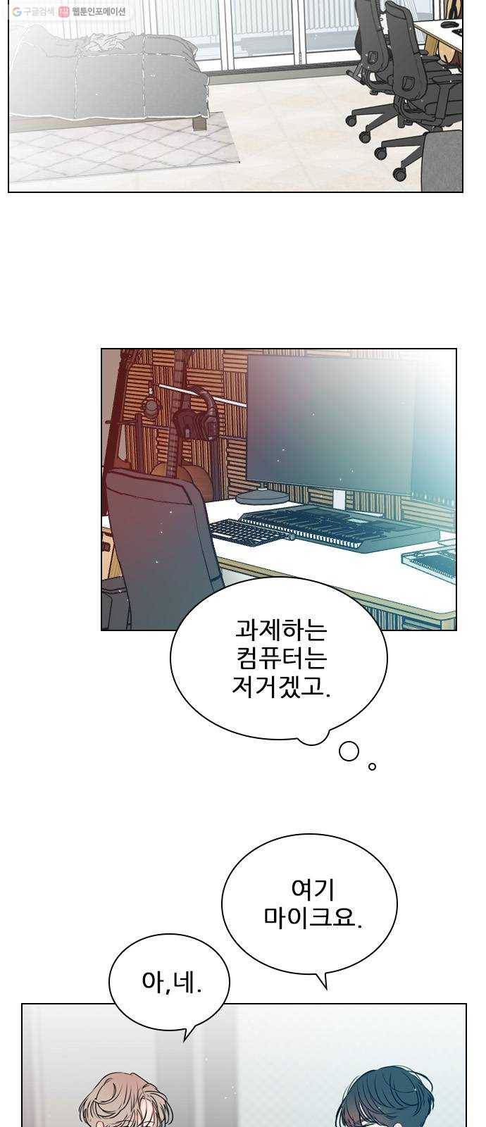 플레이, 플리 28화 - 나 만나게? 10