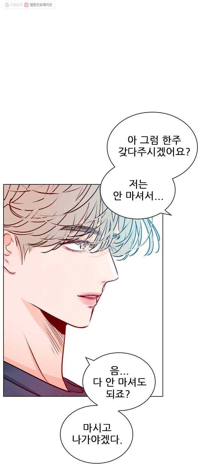 플레이, 플리 28화 - 나 만나게? 12