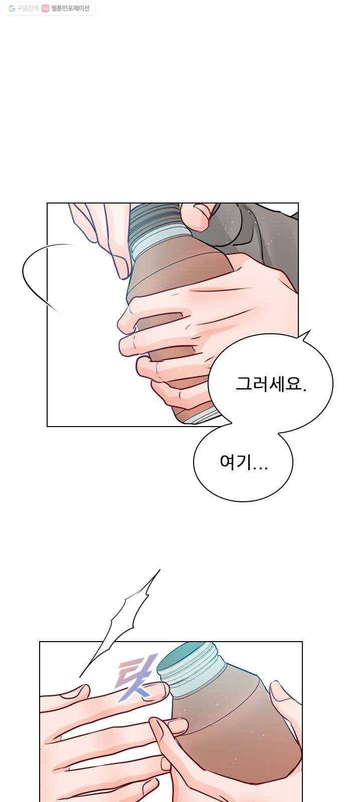플레이, 플리 28화 - 나 만나게? 13