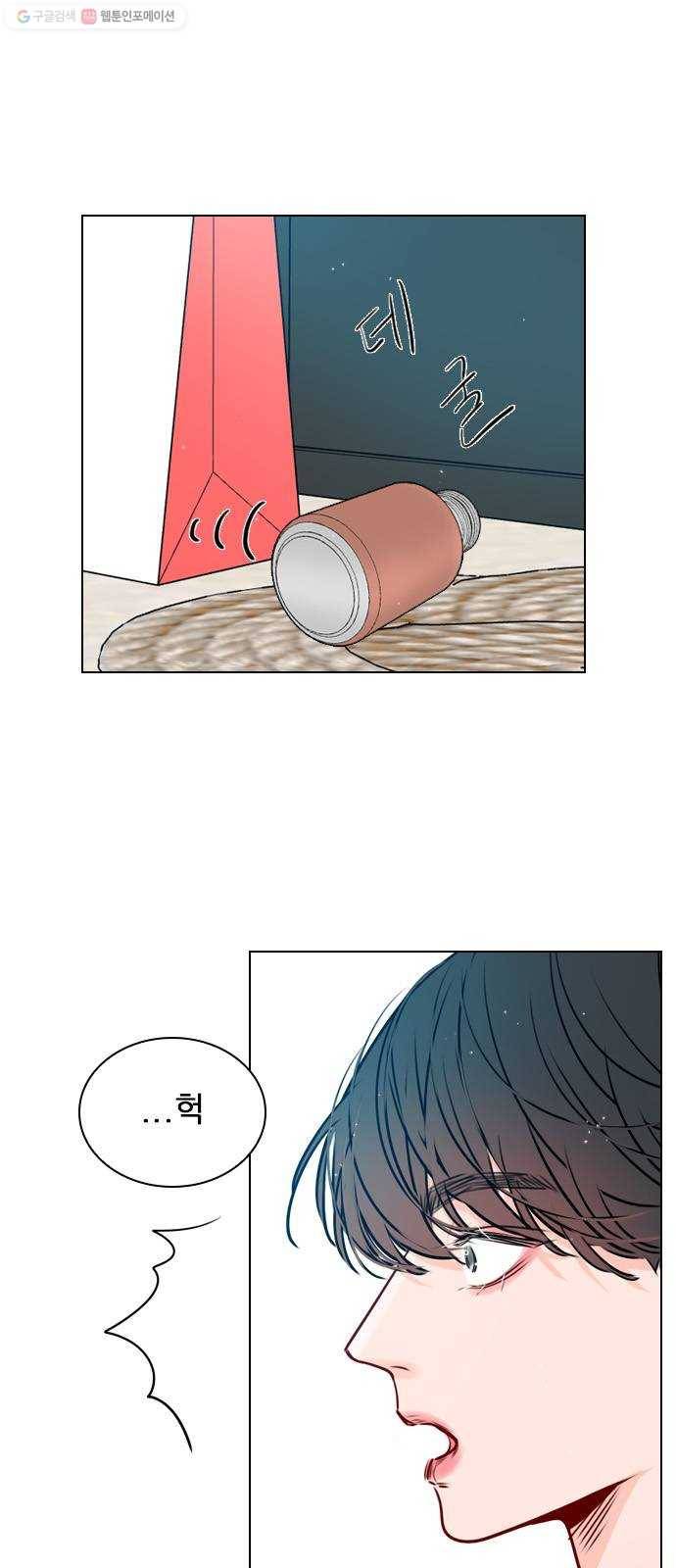 플레이, 플리 28화 - 나 만나게? 15