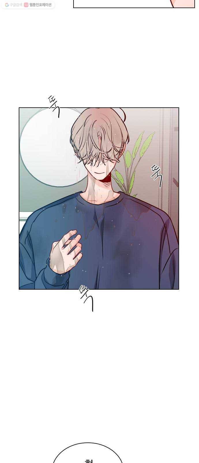 플레이, 플리 28화 - 나 만나게? 16