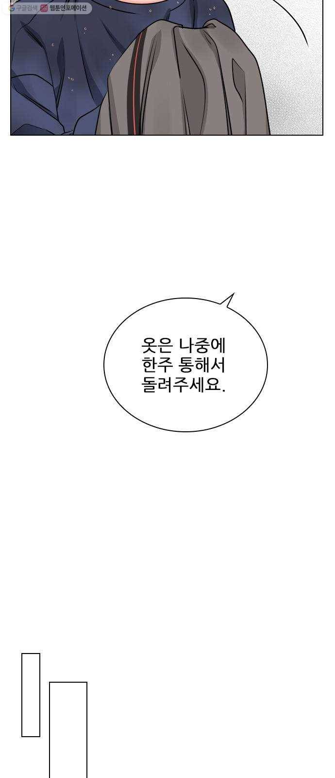 플레이, 플리 28화 - 나 만나게? 19