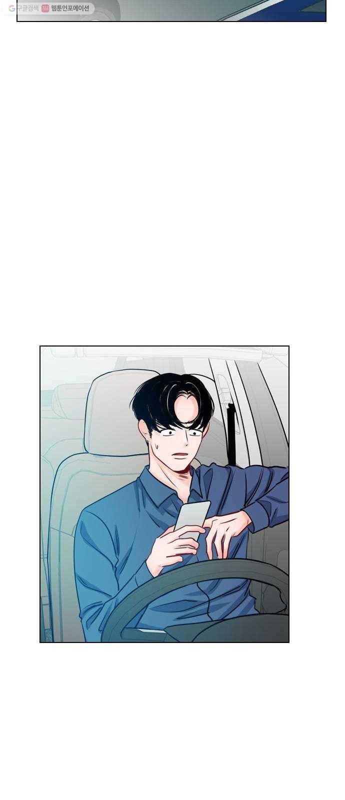 플레이, 플리 28화 - 나 만나게? 21