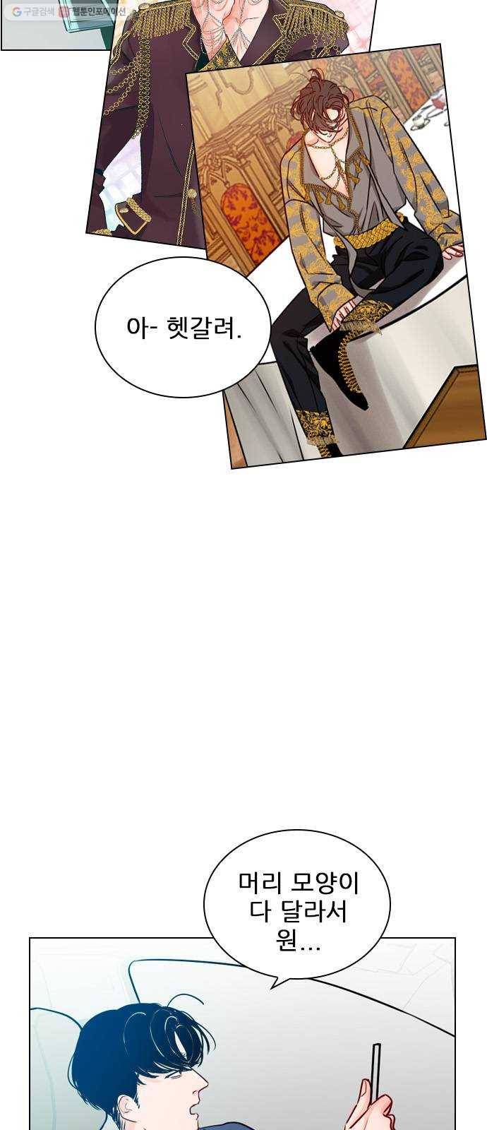 플레이, 플리 28화 - 나 만나게? 23