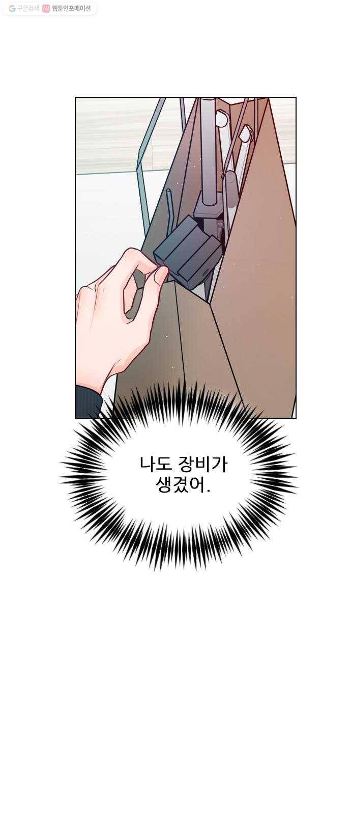 플레이, 플리 28화 - 나 만나게? 34