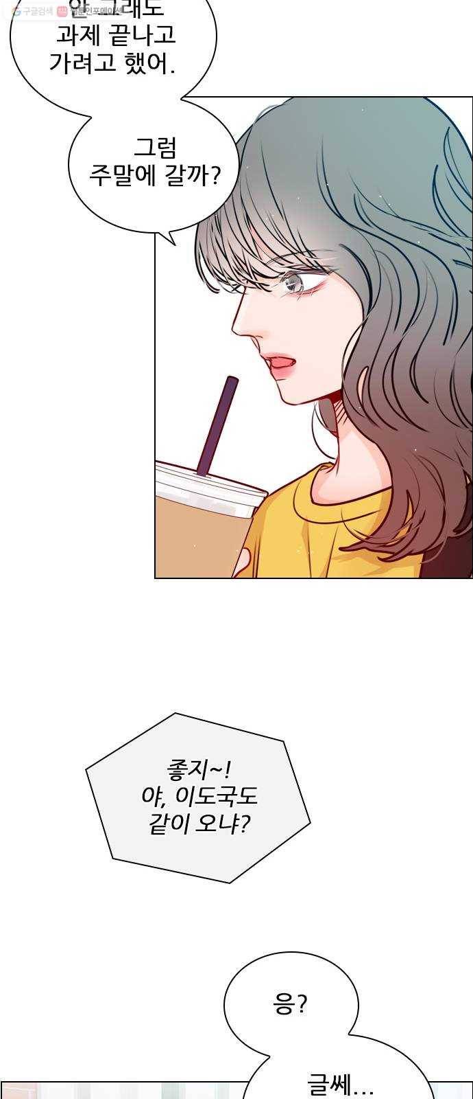 플레이, 플리 28화 - 나 만나게? 43