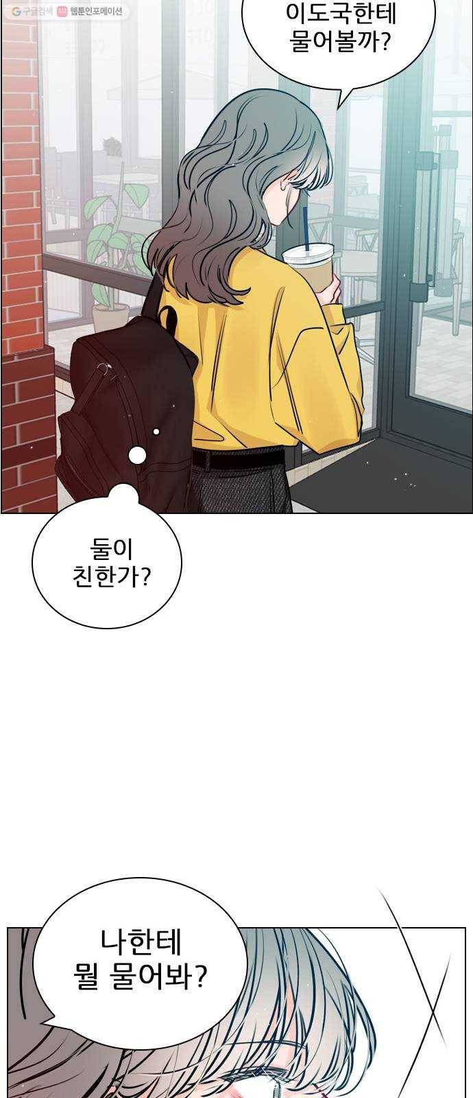 플레이, 플리 28화 - 나 만나게? 44
