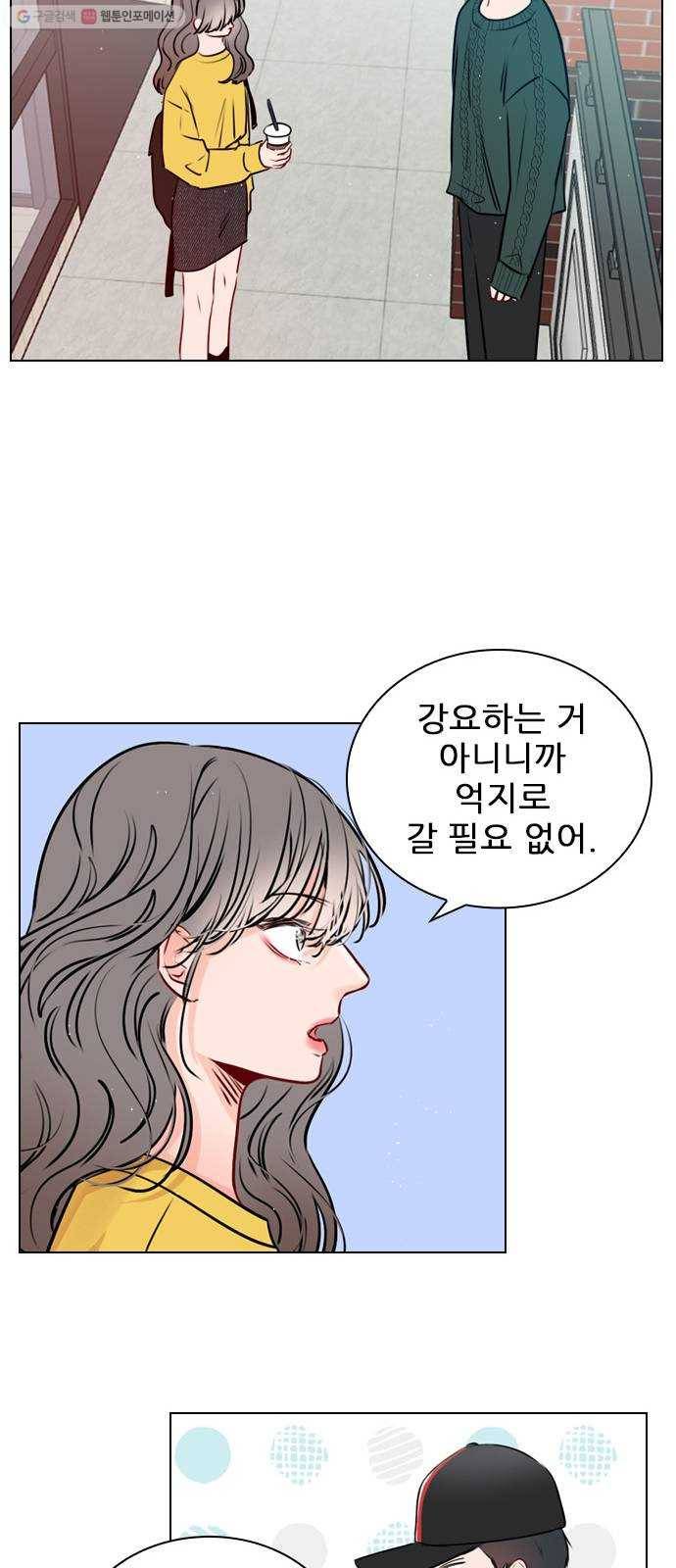 플레이, 플리 28화 - 나 만나게? 53
