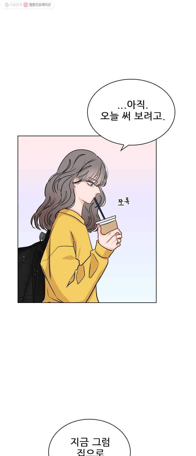 플레이, 플리 28화 - 나 만나게? 55
