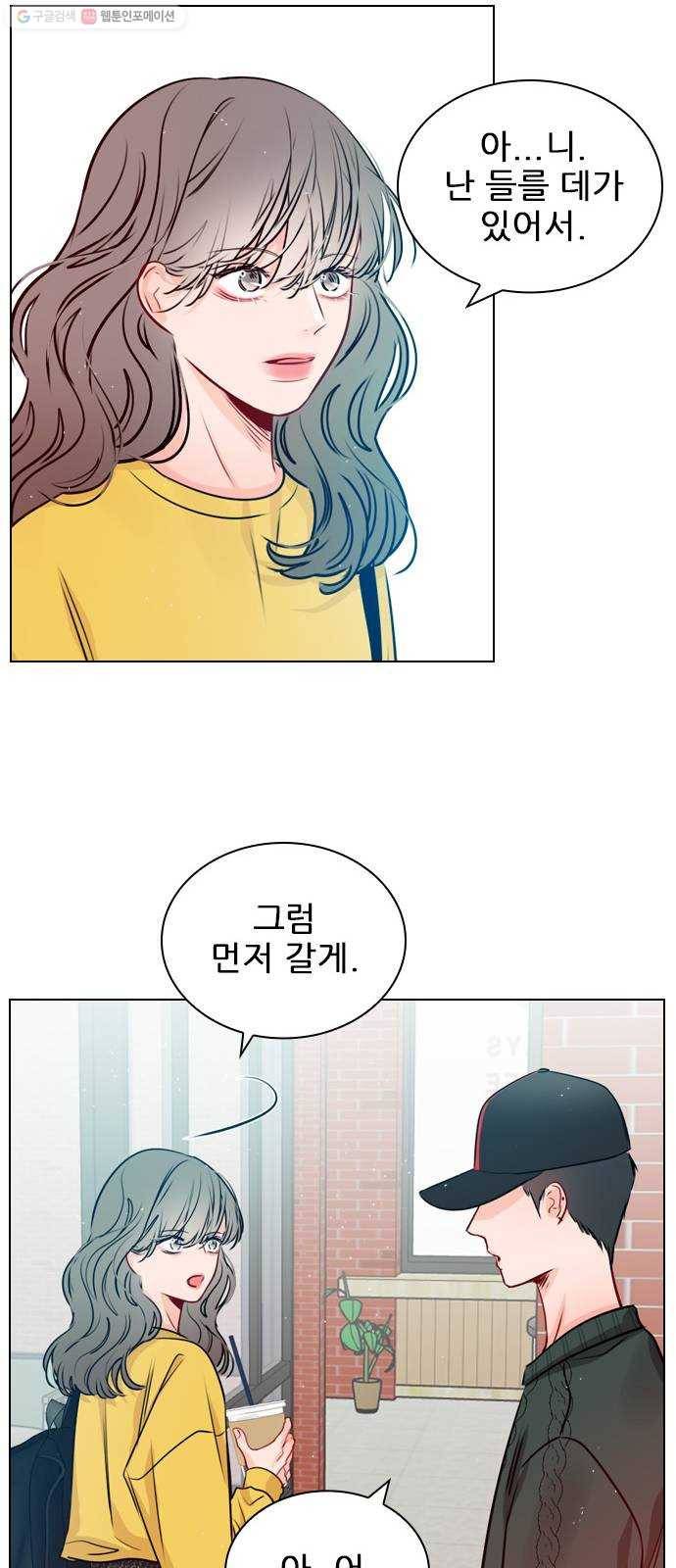플레이, 플리 28화 - 나 만나게? 57