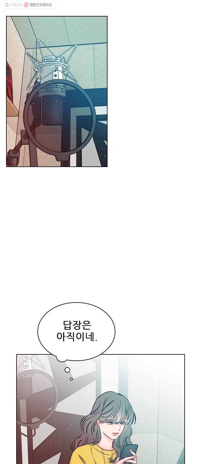 플레이, 플리 28화 - 나 만나게? 61