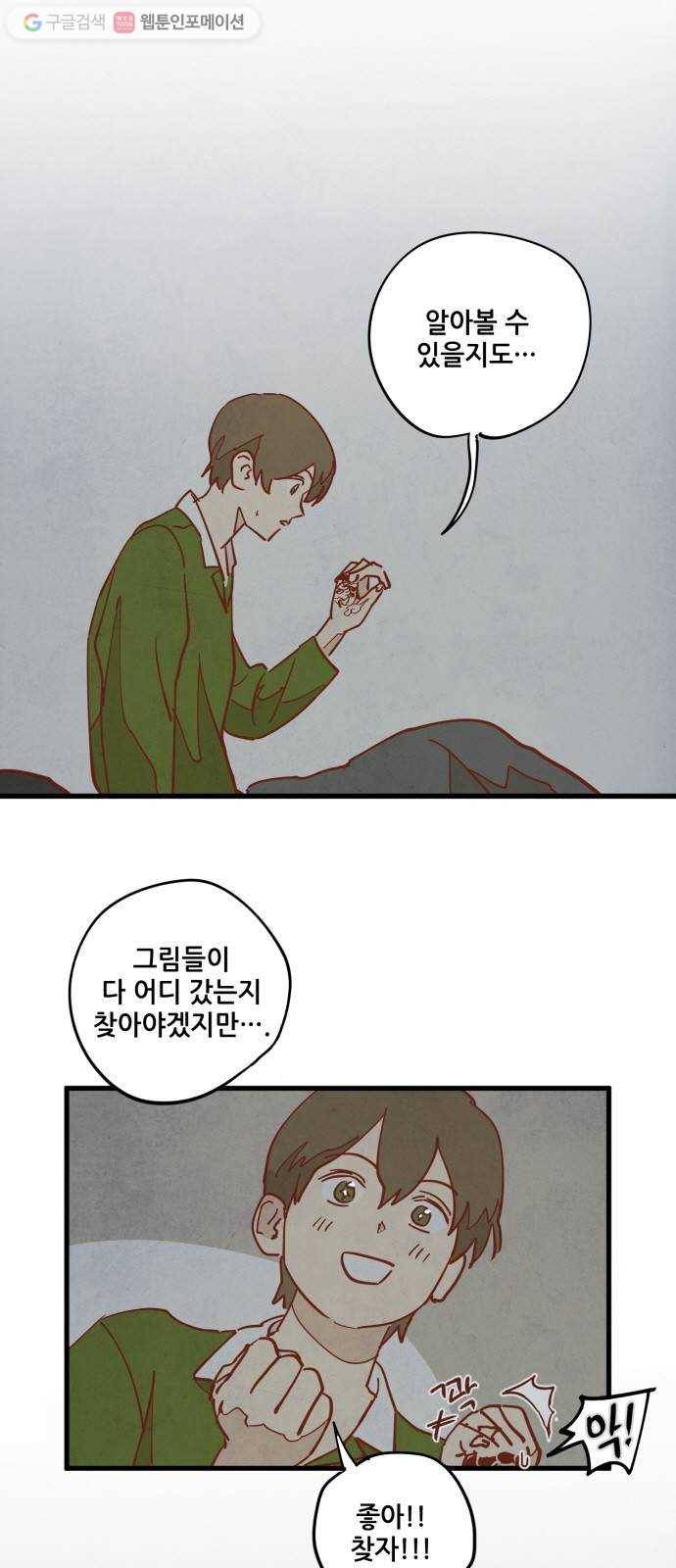 인문학적 감수성 7화： 용구(6) 1
