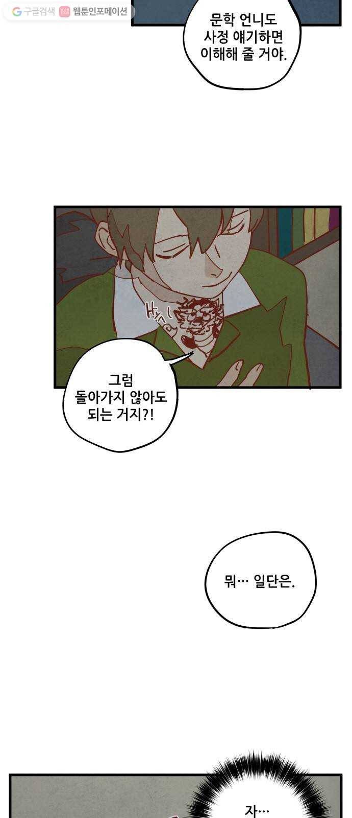 인문학적 감수성 7화： 용구(6) 3