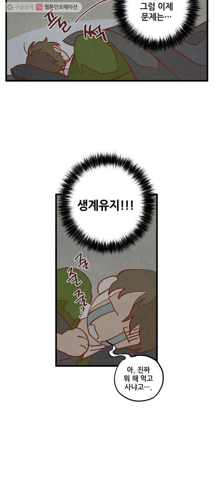 인문학적 감수성 7화： 용구(6) 4