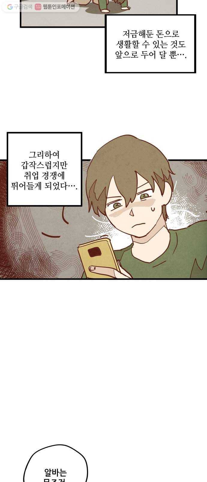 인문학적 감수성 7화： 용구(6) 7
